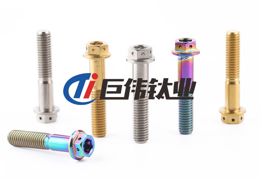 鈦合金螺絲 鈦合金螺絲